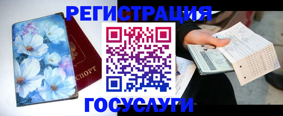 регистрация для школы в Мантурово