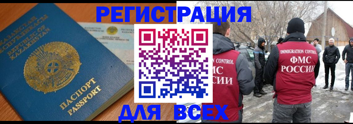временная регистрация для школы в Мантурово
