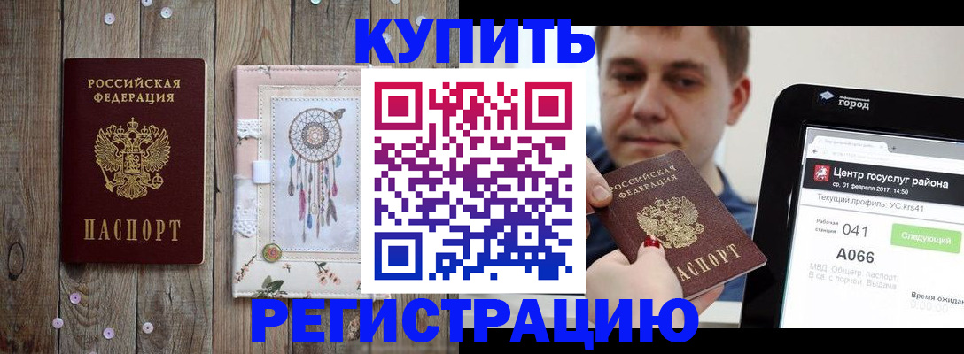 прописка ребенка в Мантурово